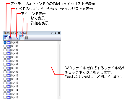 作図CADファイルリスト